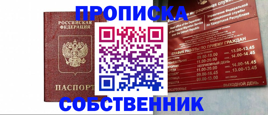 регистрация для школы в Кинеле