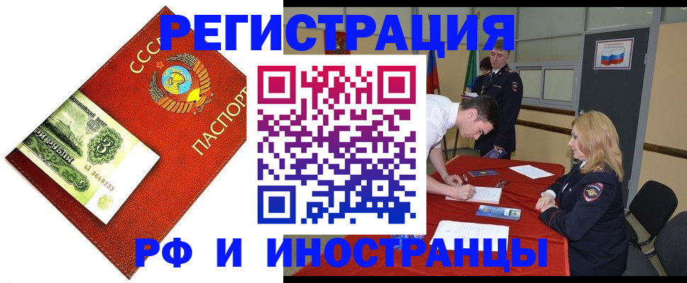 прописка от собственника в Кинеле