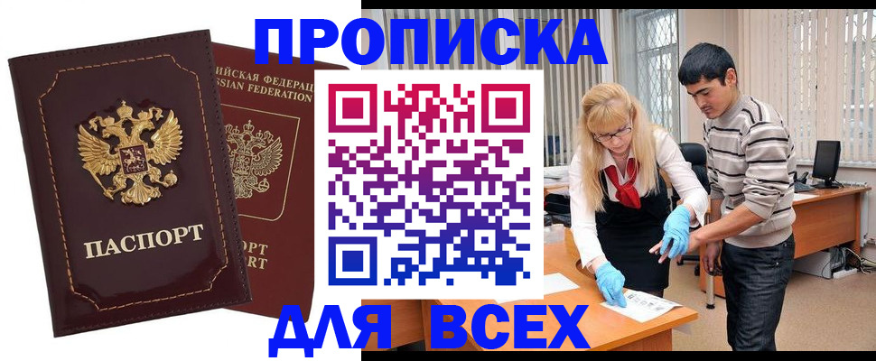 временная регистрация недорого в Кинеле