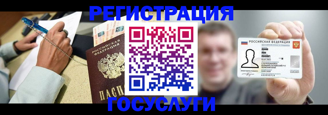 прописка 2025 в Кинеле