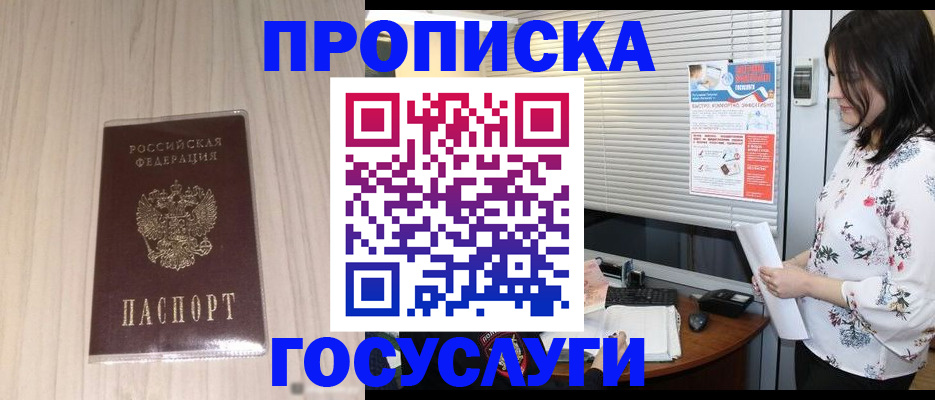 временная регистрация госуслуги в Кинеле