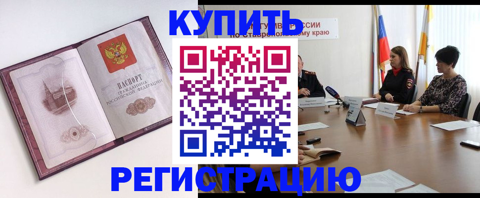 прописка для кредита в Кинеле