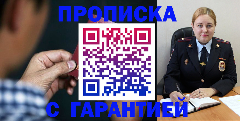 прописка для военкомата в Кинеле