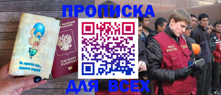 временная регистрация госуслуги в Кинеле