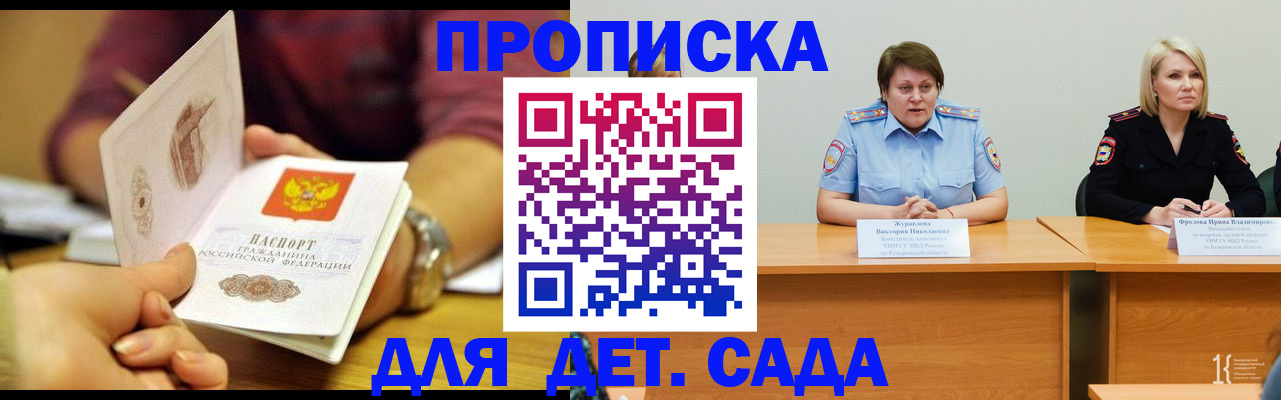 временная регистрация недорого в Кинеле